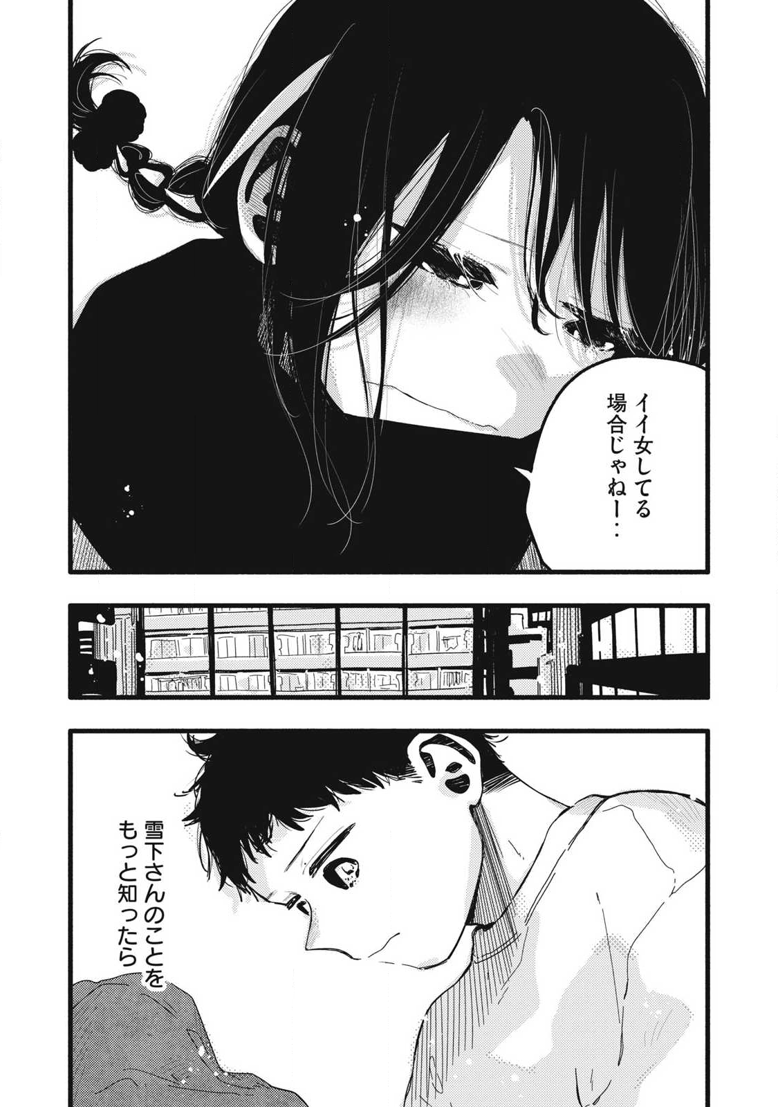 Read PYUĀ 0.01 MM Chapter 45 [High Quality / Full] - Page 14 - nicomanga.com
