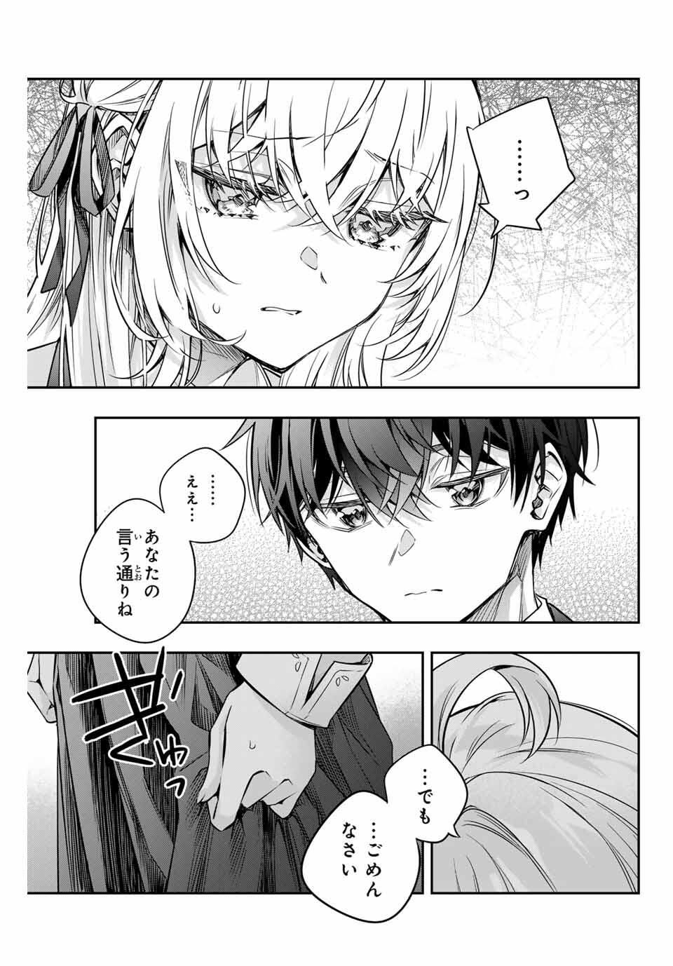 TOKIDOKI BOSOTTO ROSHIAGO DE DERERU TONARI NO ALYA-SAN Chap 70 - Pic 15