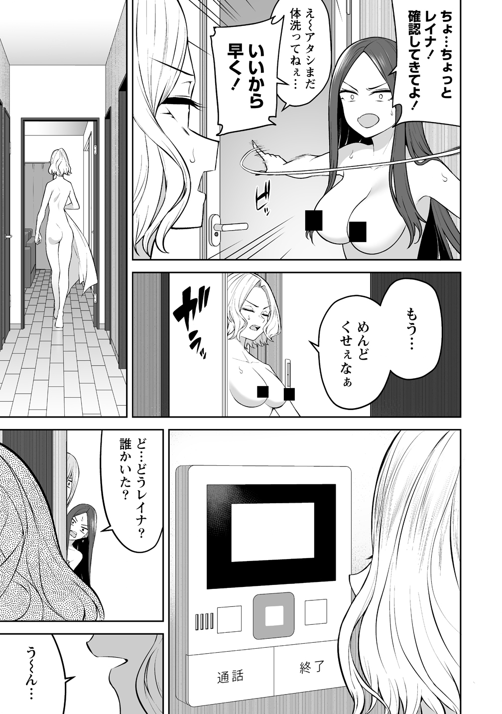 Read IMAIZUMIN-CHI WA DOUYARA GAL NO TAMARIBA NI NATTERU RASHII Chapter 45 [High Quality / Full] - Page 15 - nicomanga.net