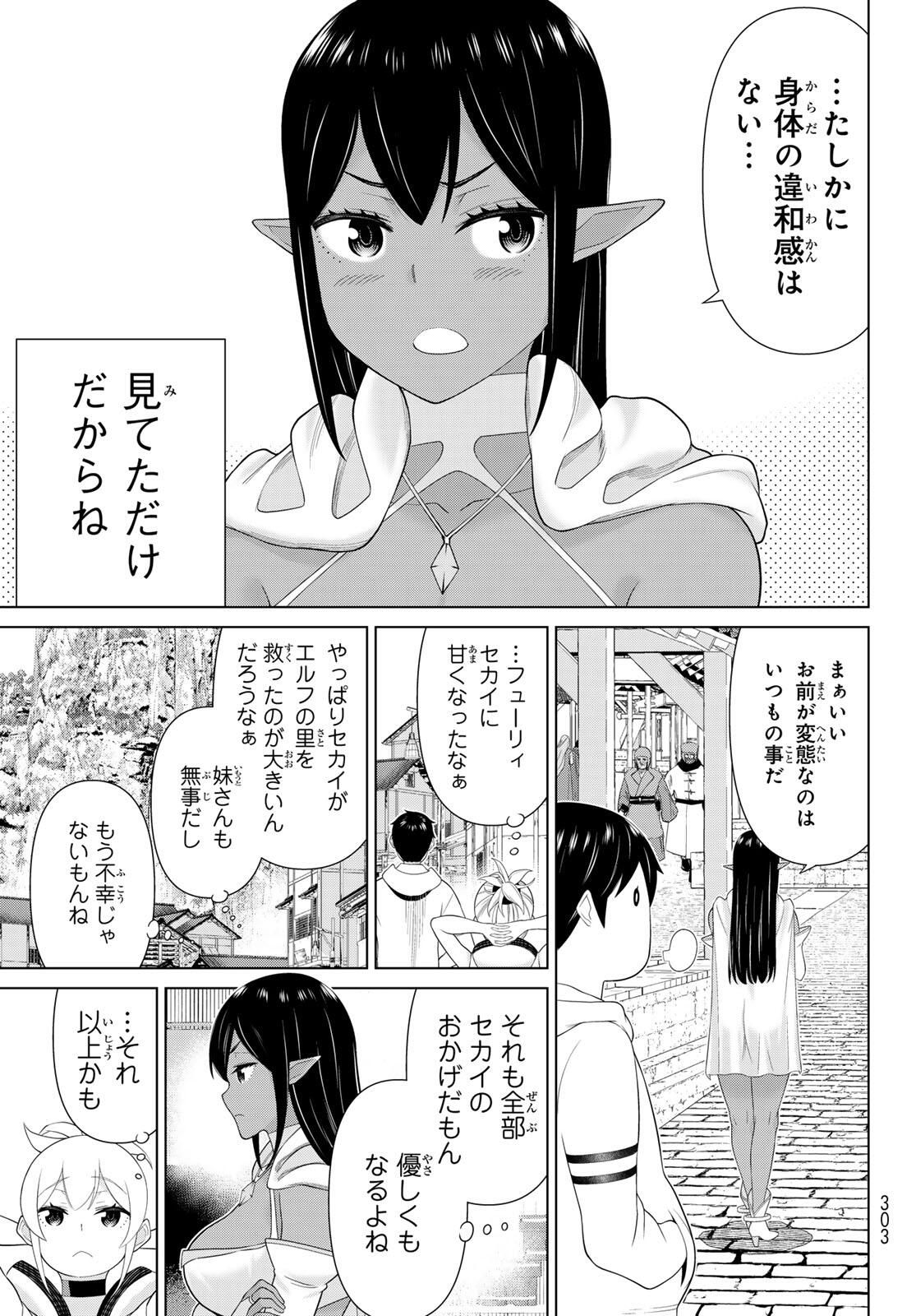 Read JIKAN TEISHI YUUSHA - YOMEI 3-KA NO SETTEI JA SEKAI O SUKUU NI WA MIJIKA SUGIRU Chapter 66 [High Quality / Full] - Page 15 - nicomanga.net