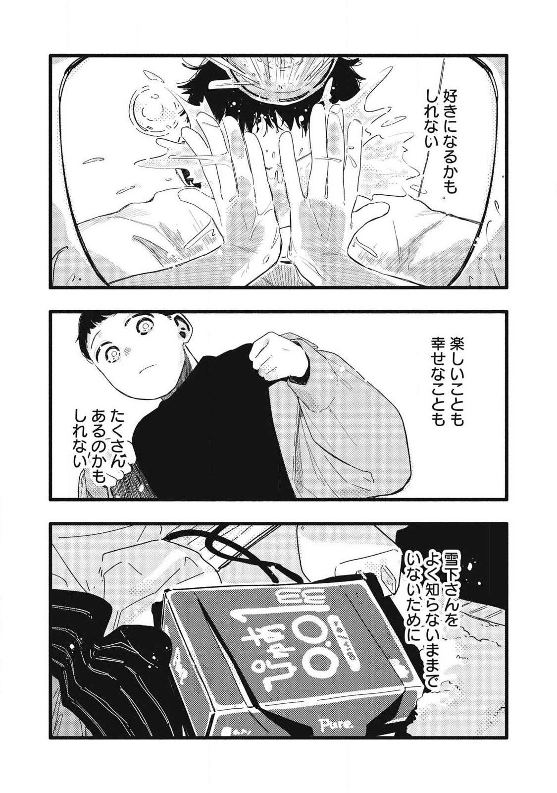 Read PYUĀ 0.01 MM Chapter 45 [High Quality / Full] - Page 15 - nicomanga.com