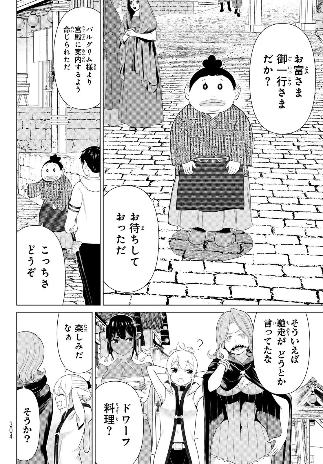 Read JIKAN TEISHI YUUSHA - YOMEI 3-KA NO SETTEI JA SEKAI O SUKUU NI WA MIJIKA SUGIRU Chapter 66 [High Quality / Full] - Page 16 - nicomanga.net