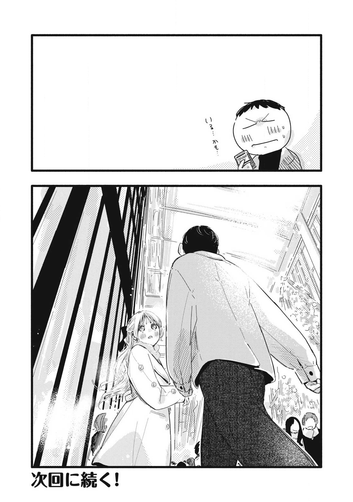 Read PYUĀ 0.01 MM Chapter 45 [High Quality / Full] - Page 16 - nicomanga.com