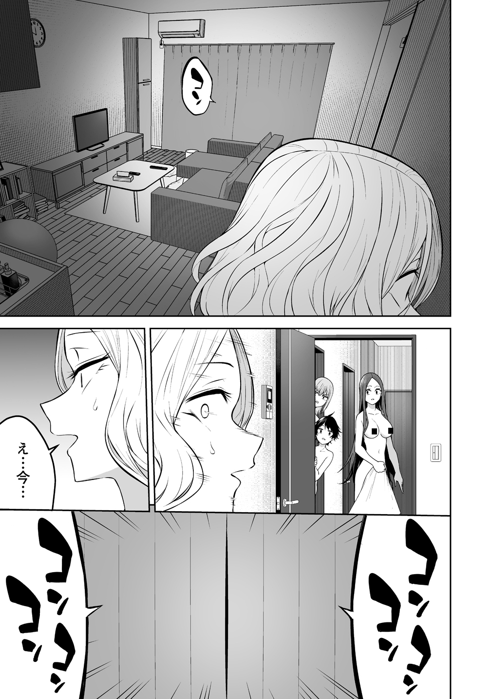 Read IMAIZUMIN-CHI WA DOUYARA GAL NO TAMARIBA NI NATTERU RASHII Chapter 45 [High Quality / Full] - Page 17 - nicomanga.net