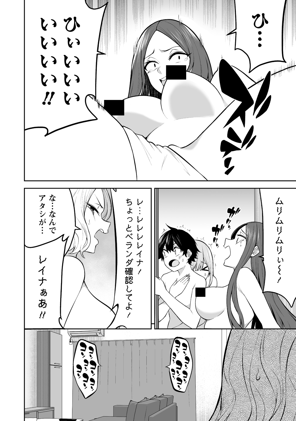 Read IMAIZUMIN-CHI WA DOUYARA GAL NO TAMARIBA NI NATTERU RASHII Chapter 45 [High Quality / Full] - Page 18 - nicomanga.net