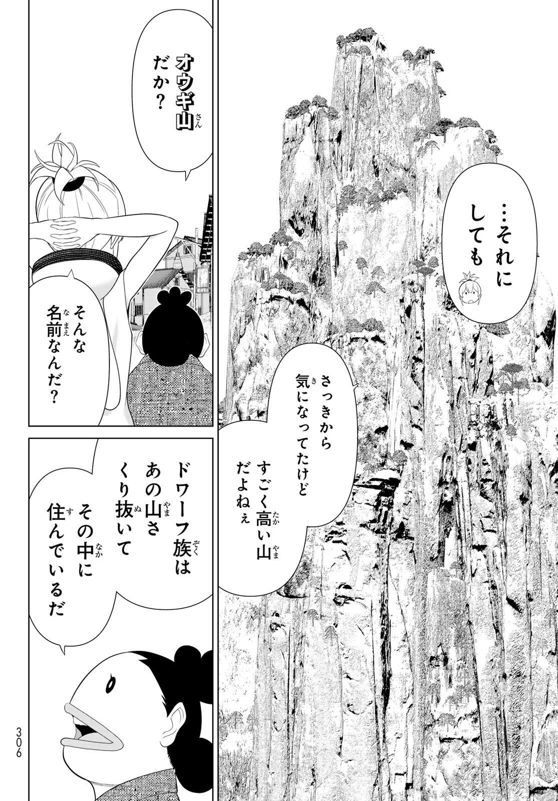 Read JIKAN TEISHI YUUSHA - YOMEI 3-KA NO SETTEI JA SEKAI O SUKUU NI WA MIJIKA SUGIRU Chapter 66 [High Quality / Full] - Page 18 - nicomanga.net