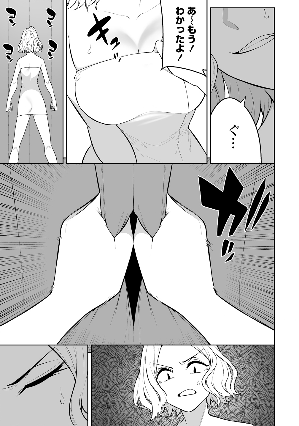 Read IMAIZUMIN-CHI WA DOUYARA GAL NO TAMARIBA NI NATTERU RASHII Chapter 45 [High Quality / Full] - Page 19 - nicomanga.net