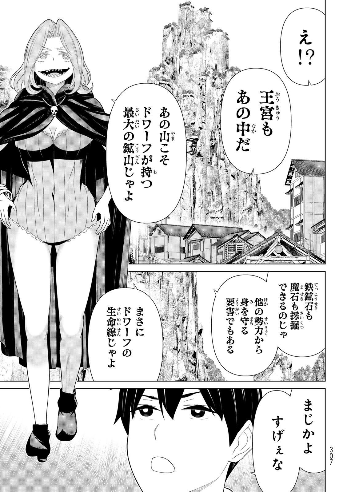 Read JIKAN TEISHI YUUSHA - YOMEI 3-KA NO SETTEI JA SEKAI O SUKUU NI WA MIJIKA SUGIRU Chapter 66 [High Quality / Full] - Page 19 - nicomanga.net