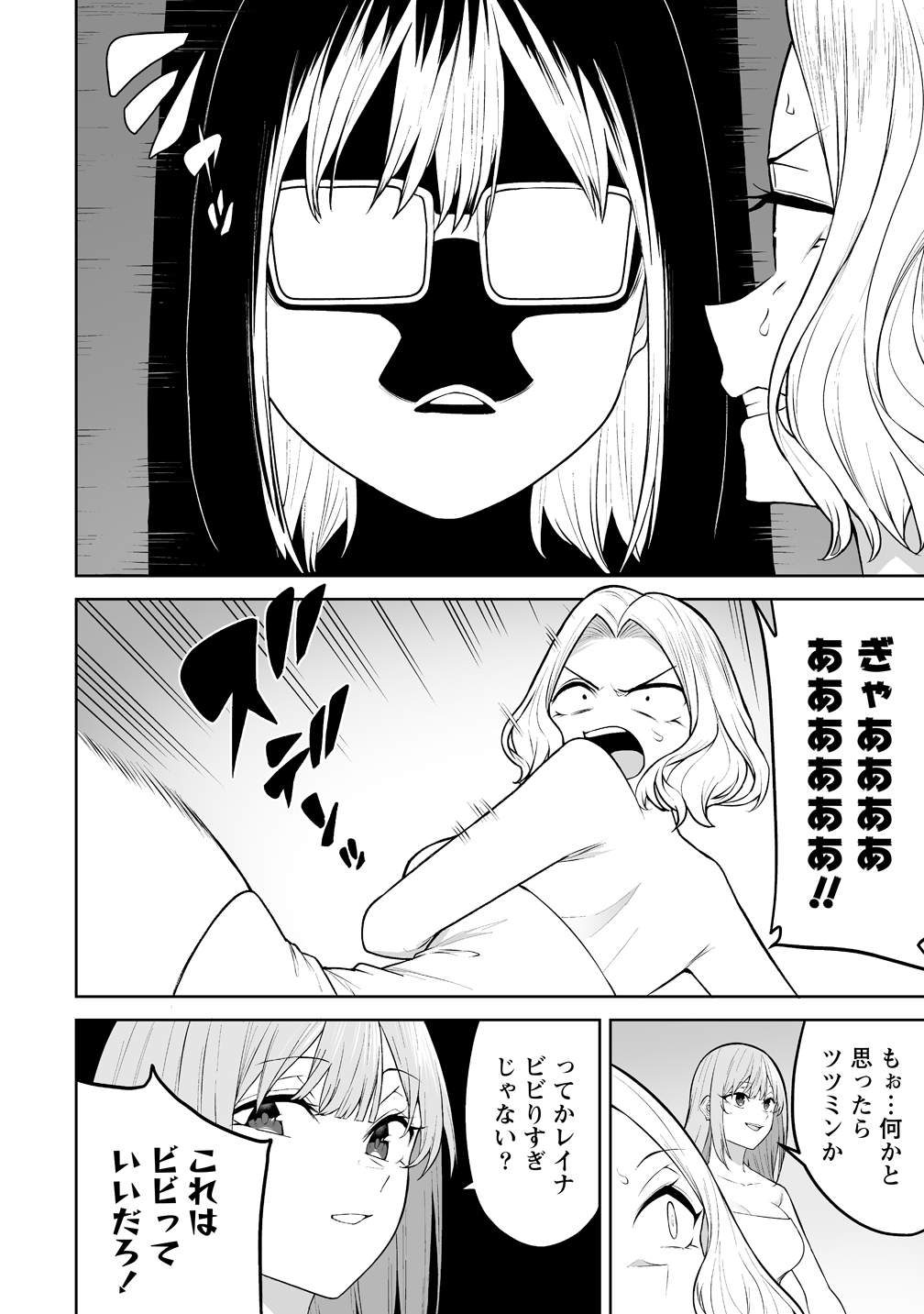 Read IMAIZUMIN-CHI WA DOUYARA GAL NO TAMARIBA NI NATTERU RASHII Chapter 45 [High Quality / Full] - Page 20 - nicomanga.net