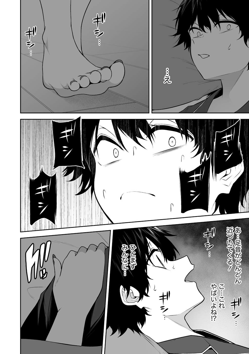 Read IMAIZUMIN-CHI WA DOUYARA GAL NO TAMARIBA NI NATTERU RASHII Chapter 45 [High Quality / Full] - Page 22 - nicomanga.net