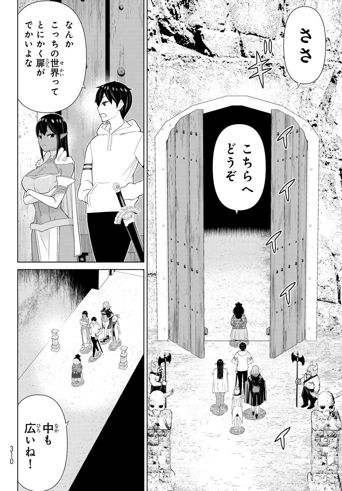 Read JIKAN TEISHI YUUSHA - YOMEI 3-KA NO SETTEI JA SEKAI O SUKUU NI WA MIJIKA SUGIRU Chapter 66 [High Quality / Full] - Page 22 - nicomanga.net