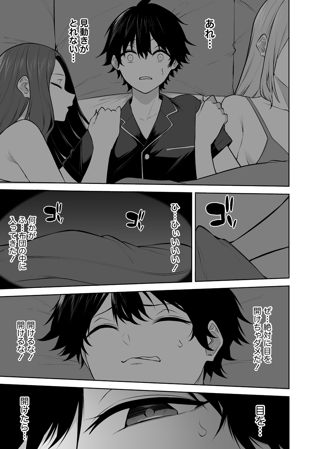 Read IMAIZUMIN-CHI WA DOUYARA GAL NO TAMARIBA NI NATTERU RASHII Chapter 45 [High Quality / Full] - Page 23 - nicomanga.net