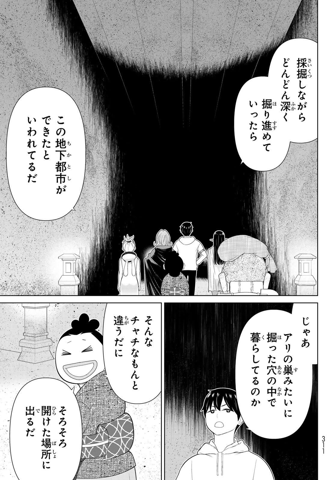 Read JIKAN TEISHI YUUSHA - YOMEI 3-KA NO SETTEI JA SEKAI O SUKUU NI WA MIJIKA SUGIRU Chapter 66 [High Quality / Full] - Page 23 - nicomanga.net