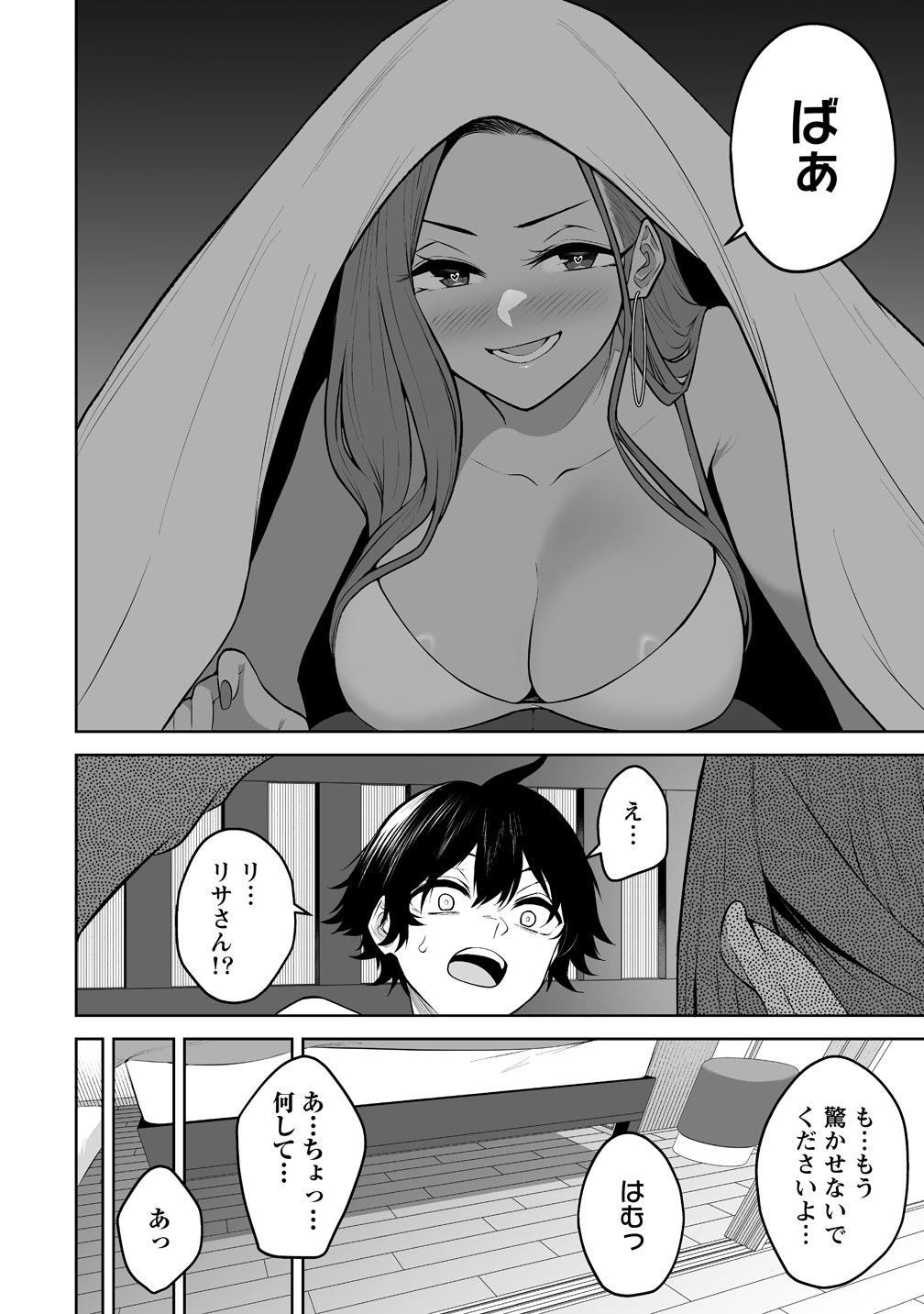 Read IMAIZUMIN-CHI WA DOUYARA GAL NO TAMARIBA NI NATTERU RASHII Chapter 45 [High Quality / Full] - Page 24 - nicomanga.net