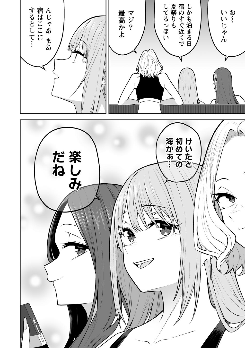 Read IMAIZUMIN-CHI WA DOUYARA GAL NO TAMARIBA NI NATTERU RASHII Chapter 45 [High Quality / Full] - Page 26 - nicomanga.net