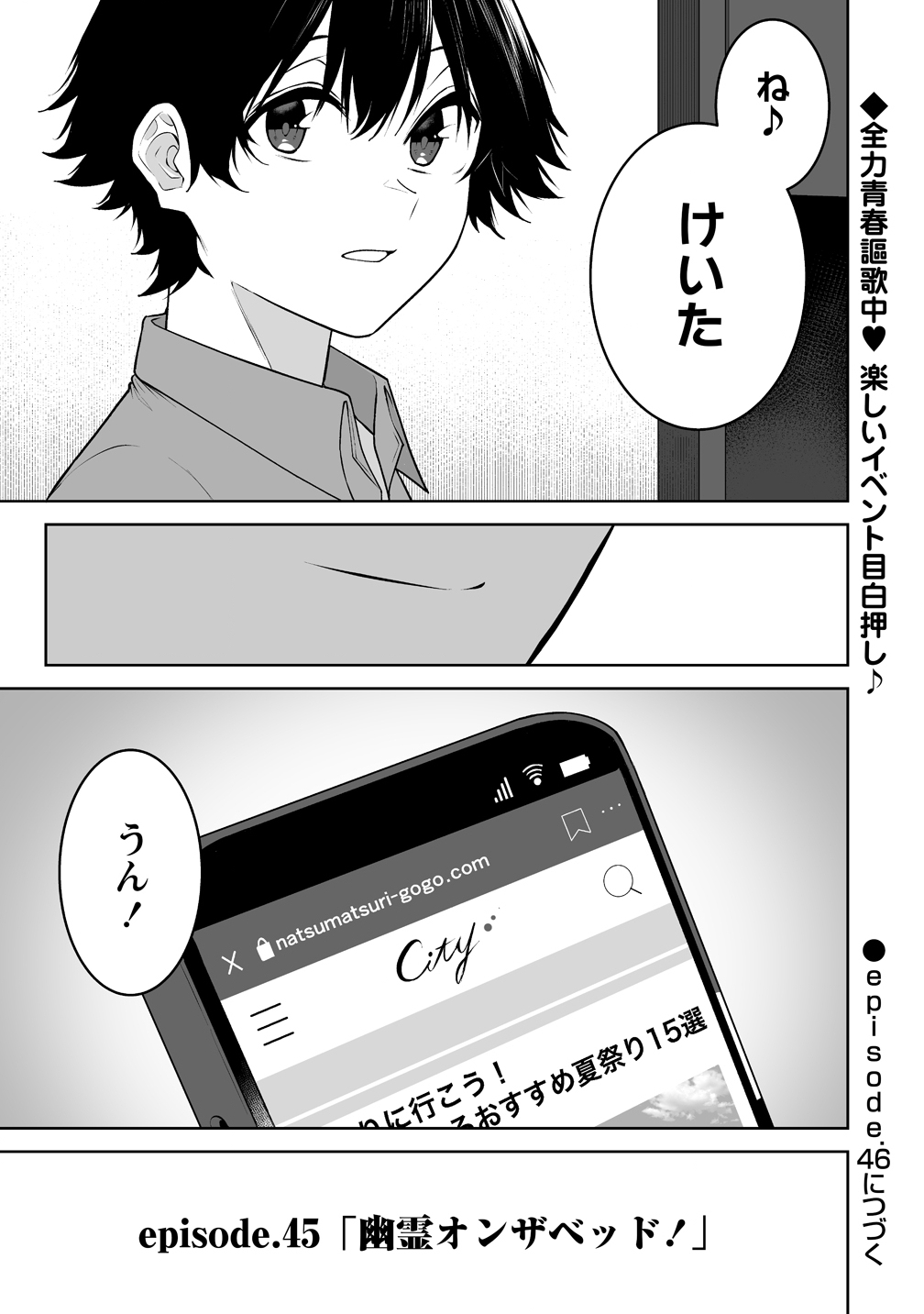 Read IMAIZUMIN-CHI WA DOUYARA GAL NO TAMARIBA NI NATTERU RASHII Chapter 45 [High Quality / Full] - Page 27 - nicomanga.net