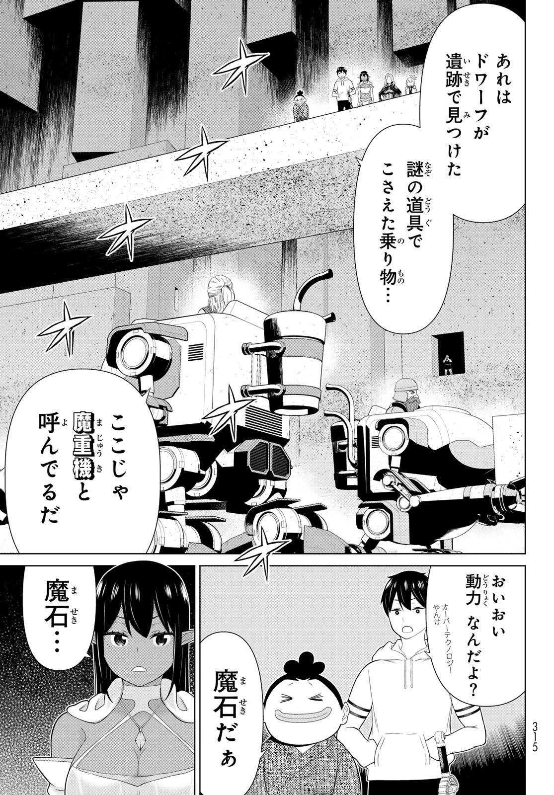 Read JIKAN TEISHI YUUSHA - YOMEI 3-KA NO SETTEI JA SEKAI O SUKUU NI WA MIJIKA SUGIRU Chapter 66 [High Quality / Full] - Page 27 - nicomanga.net