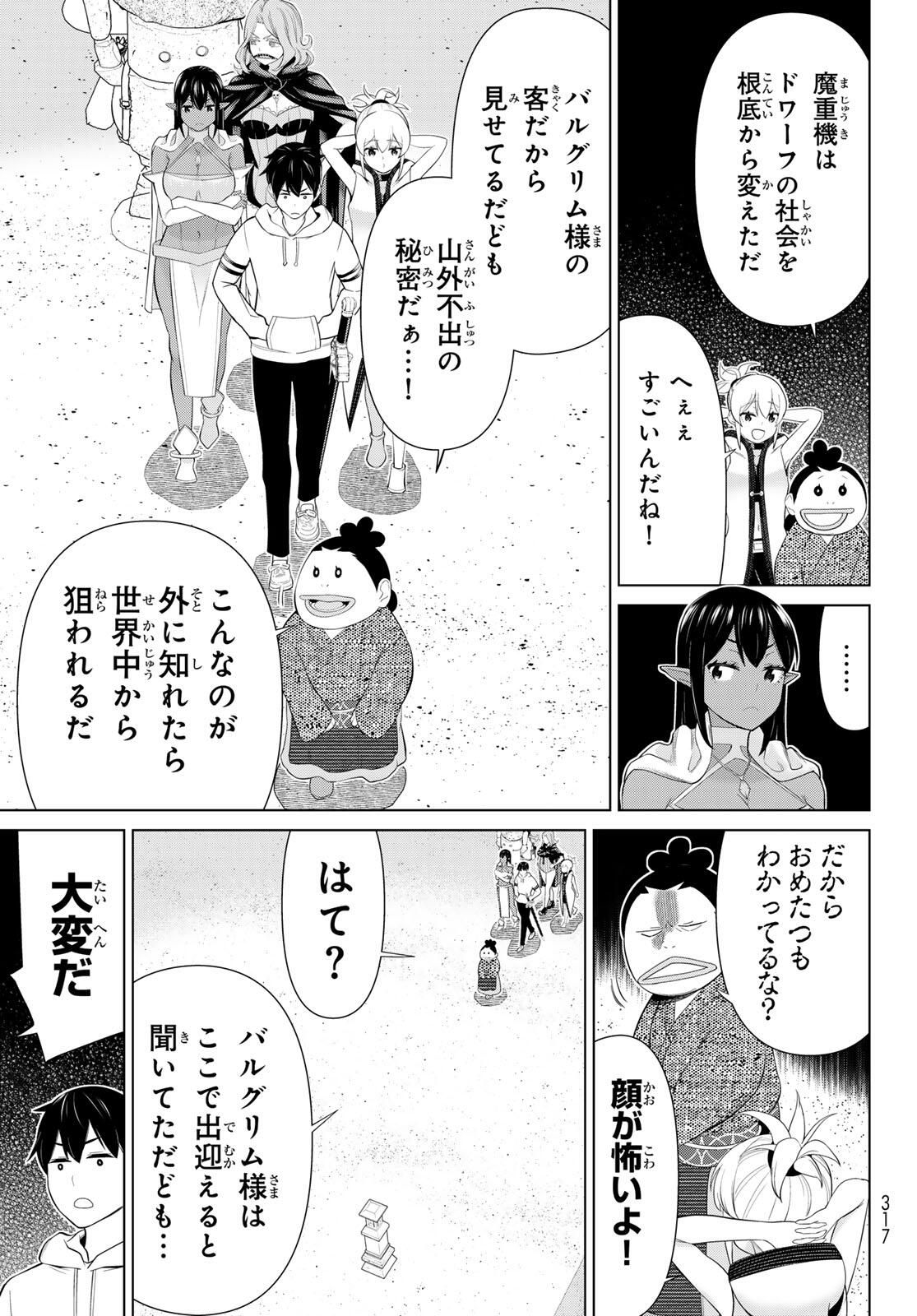 Read JIKAN TEISHI YUUSHA - YOMEI 3-KA NO SETTEI JA SEKAI O SUKUU NI WA MIJIKA SUGIRU Chapter 66 [High Quality / Full] - Page 29 - nicomanga.net