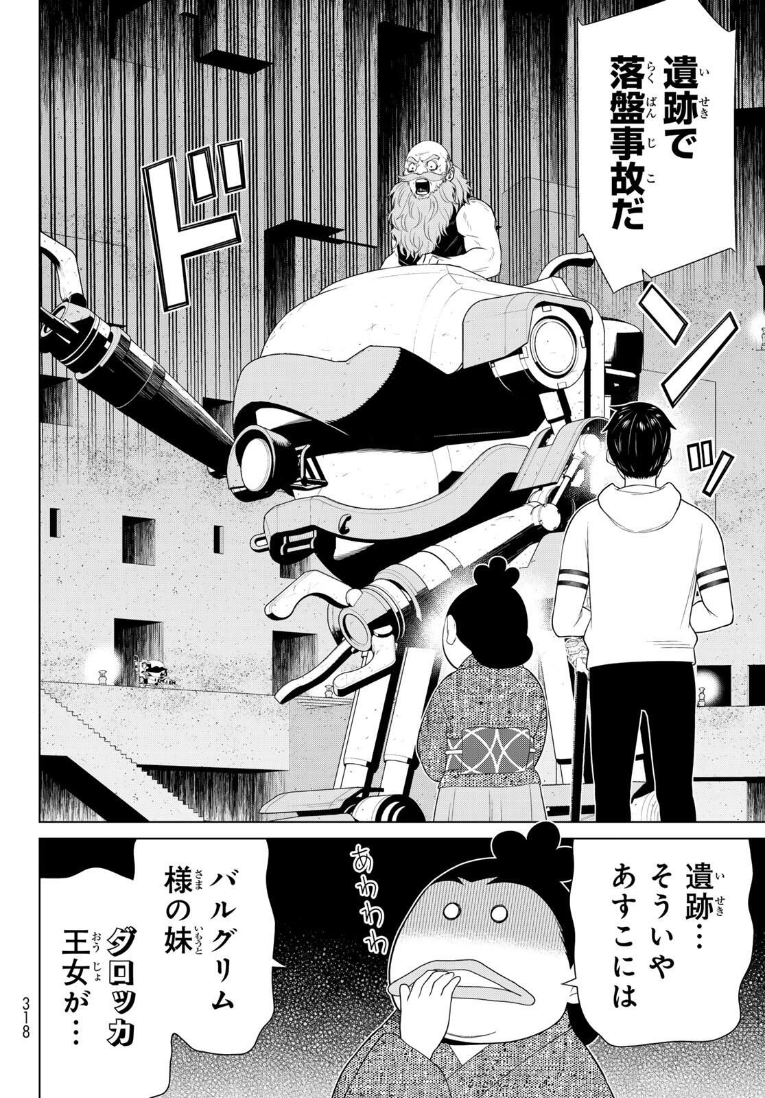 Read JIKAN TEISHI YUUSHA - YOMEI 3-KA NO SETTEI JA SEKAI O SUKUU NI WA MIJIKA SUGIRU Chapter 66 [High Quality / Full] - Page 30 - nicomanga.net