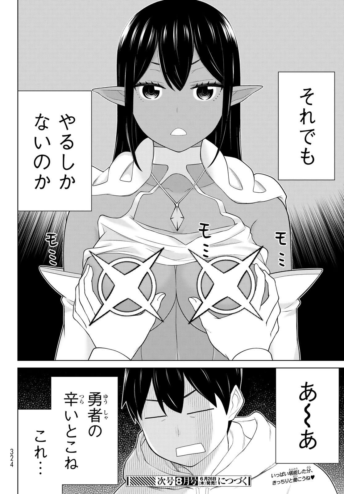 Read JIKAN TEISHI YUUSHA - YOMEI 3-KA NO SETTEI JA SEKAI O SUKUU NI WA MIJIKA SUGIRU Chapter 66 [High Quality / Full] - Page 36 - nicomanga.net