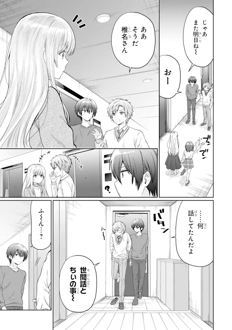 OTONARI NO TENSHI-SAMA NI ITSUNOMANIKA DAME NINGEN NI SARETEITA KEN Chap 20.4 - Pic 1