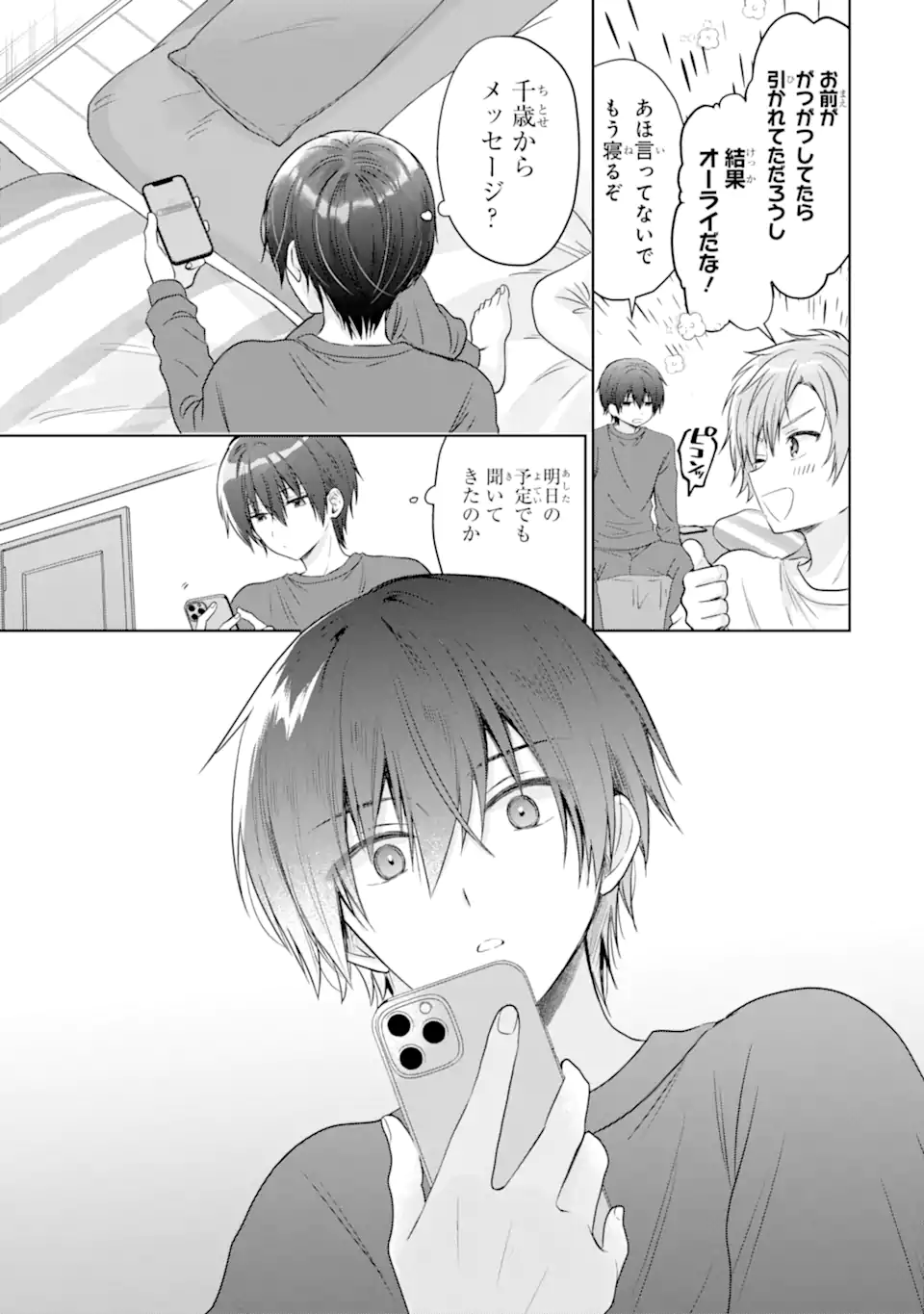 OTONARI NO TENSHI-SAMA NI ITSUNOMANIKA DAME NINGEN NI SARETEITA KEN Chap 20.4 - Pic 3