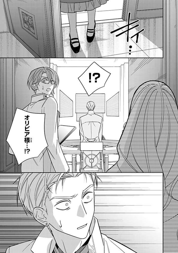 JIYUU KIMAMA NA SEIREIHIME Chapter 30.3 - Page 3