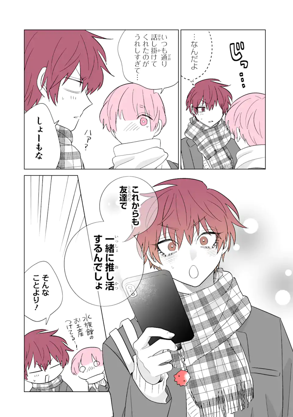 Read OSHI GA ANI NI NARIMASHITA Chapter 73.1 [High Quality / Full] - Page 4 - nicomanga.net
