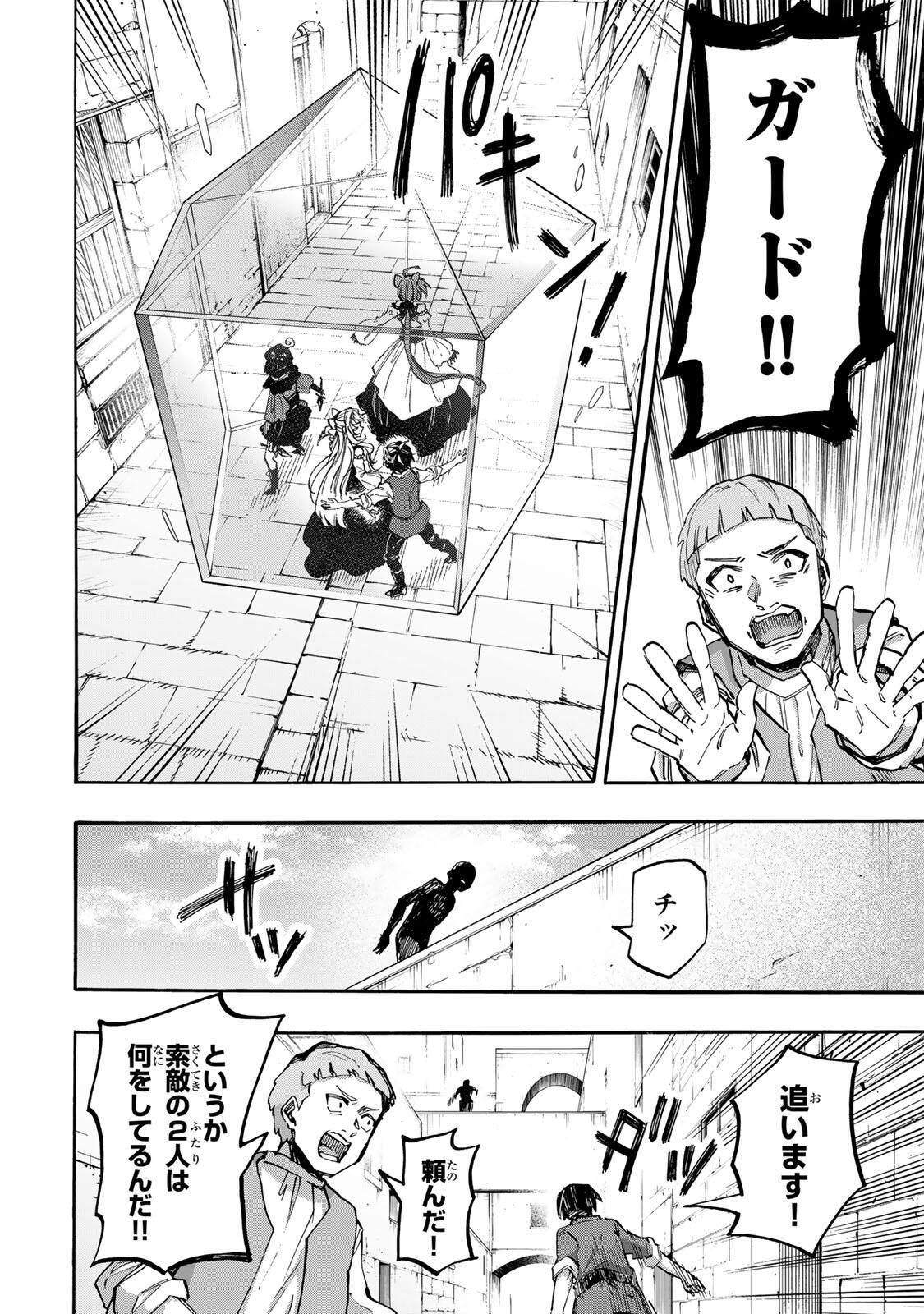 ISEKAI WALKING Chapter 132 page 4 - nihonkuni.com