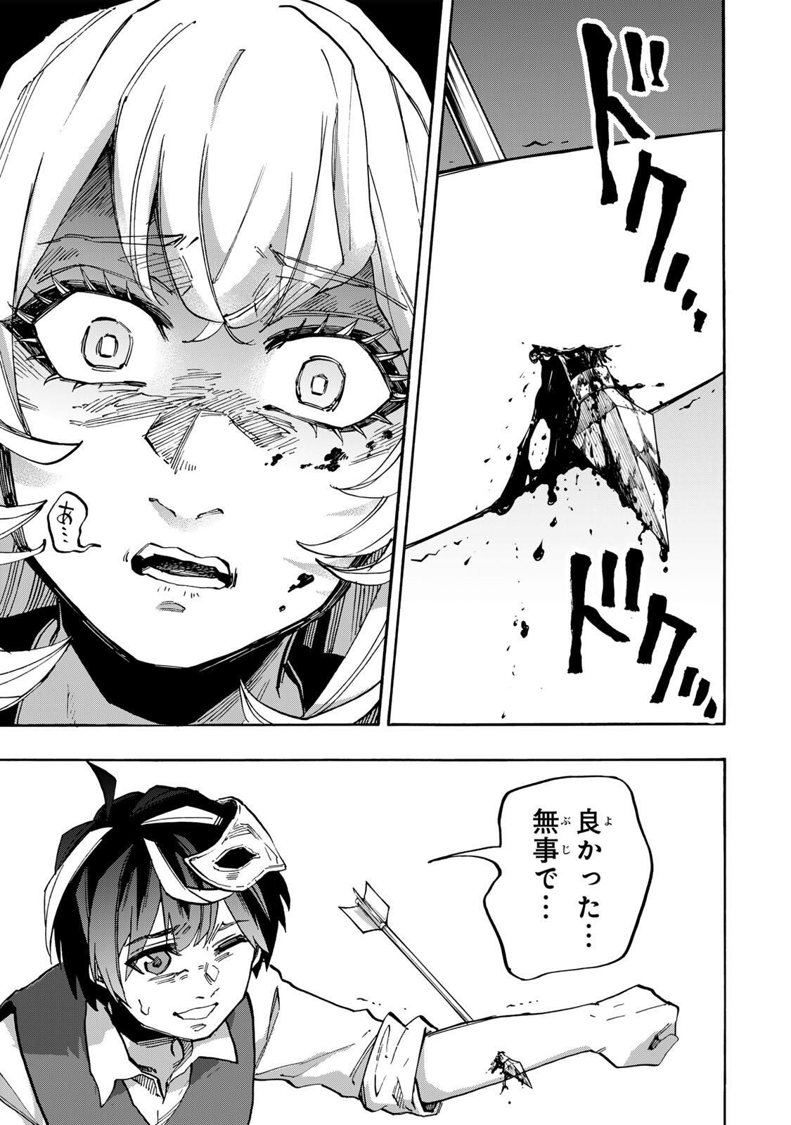 ISEKAI WALKING Chapter 132 page 5 - nihonkuni.com