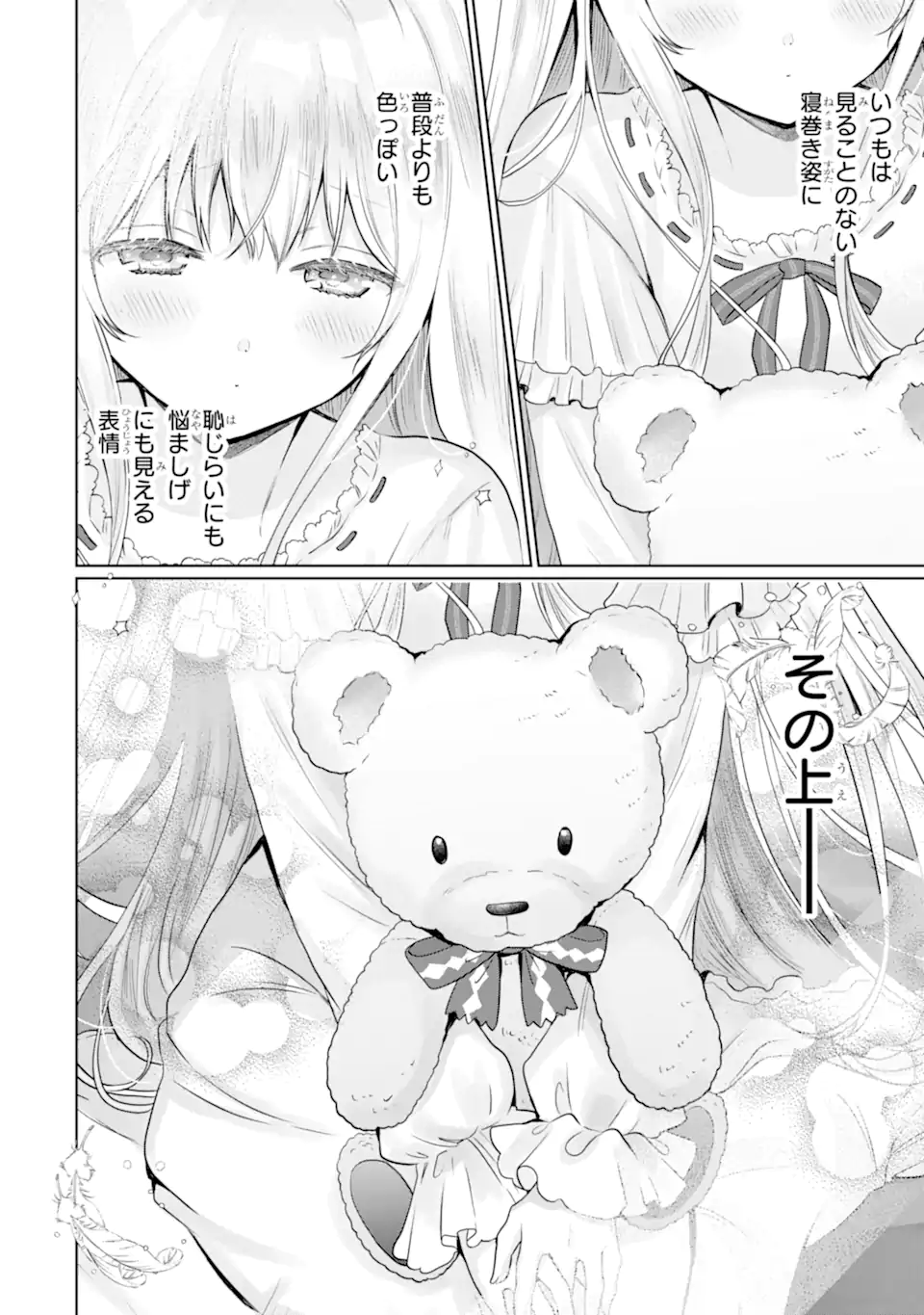 OTONARI NO TENSHI-SAMA NI ITSUNOMANIKA DAME NINGEN NI SARETEITA KEN Chap 20.4 - Pic 6