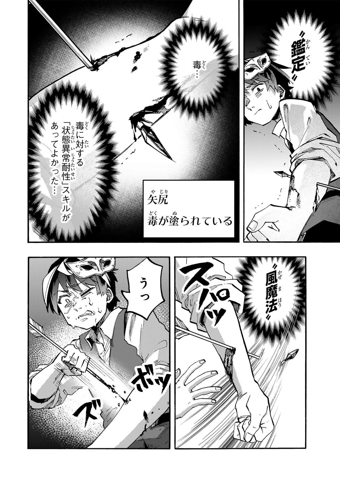 ISEKAI WALKING Chapter 132 page 6 - nihonkuni.com