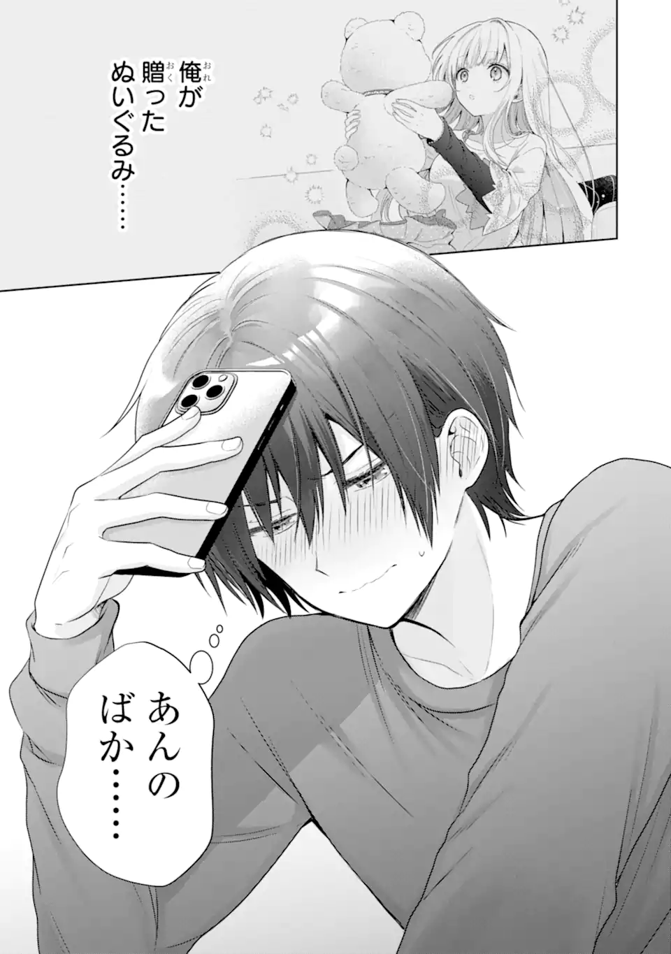 OTONARI NO TENSHI-SAMA NI ITSUNOMANIKA DAME NINGEN NI SARETEITA KEN Chap 20.4 - Pic 7