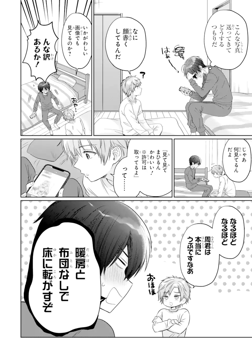 OTONARI NO TENSHI-SAMA NI ITSUNOMANIKA DAME NINGEN NI SARETEITA KEN Chap 20.4 - Pic 8