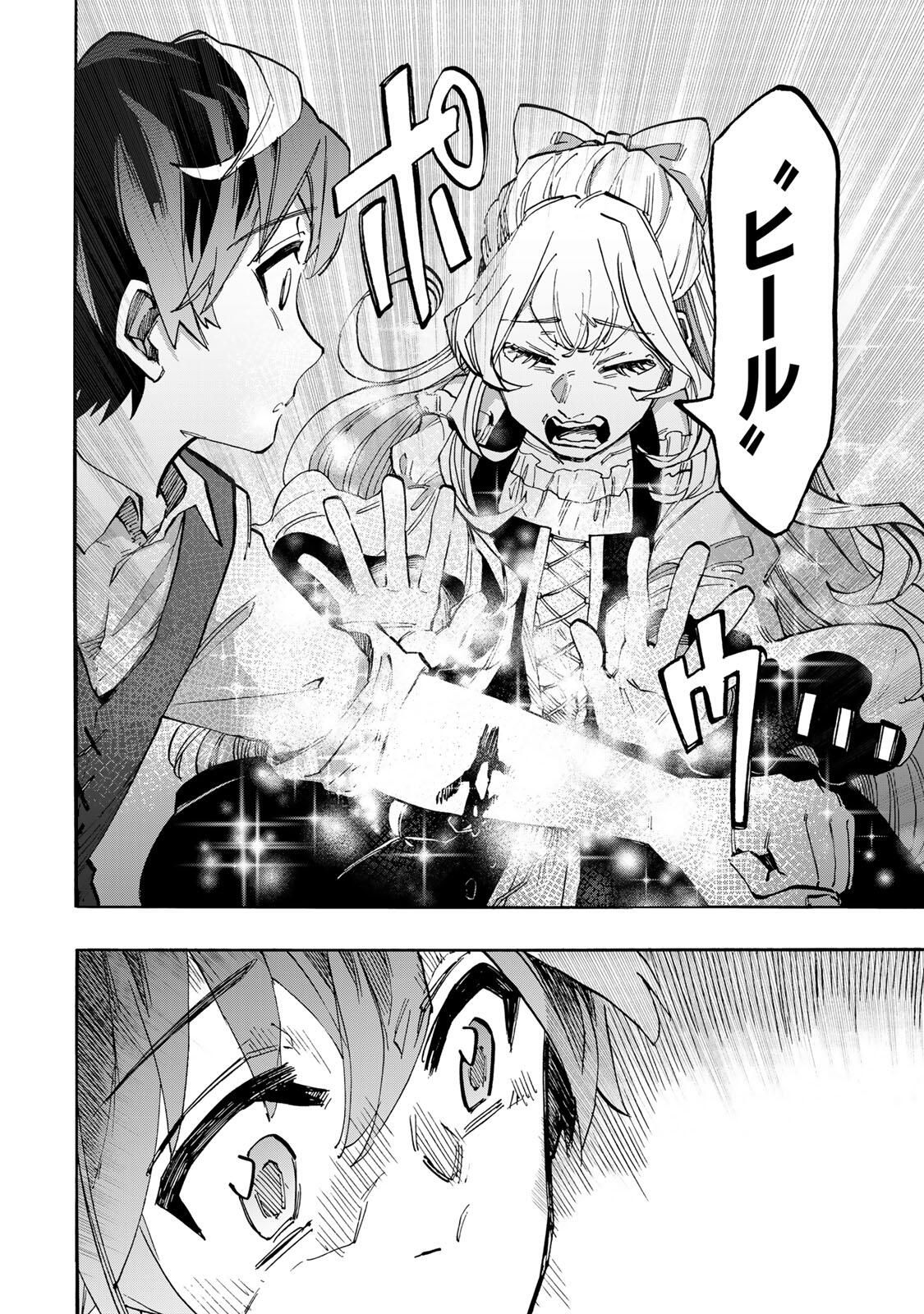 ISEKAI WALKING Chapter 132 page 8 - nihonkuni.com
