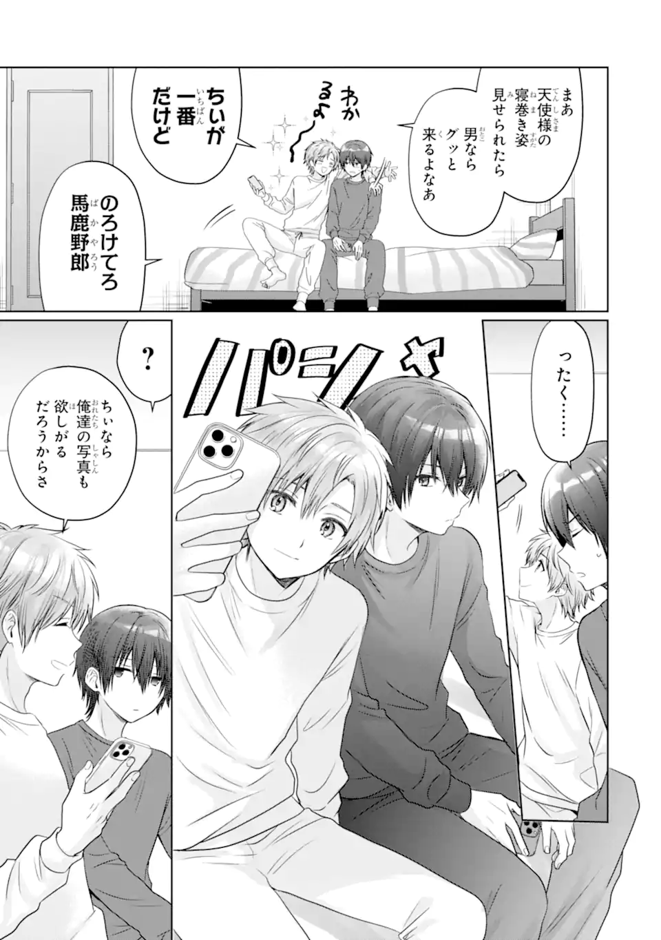 OTONARI NO TENSHI-SAMA NI ITSUNOMANIKA DAME NINGEN NI SARETEITA KEN Chap 20.4 - Pic 9