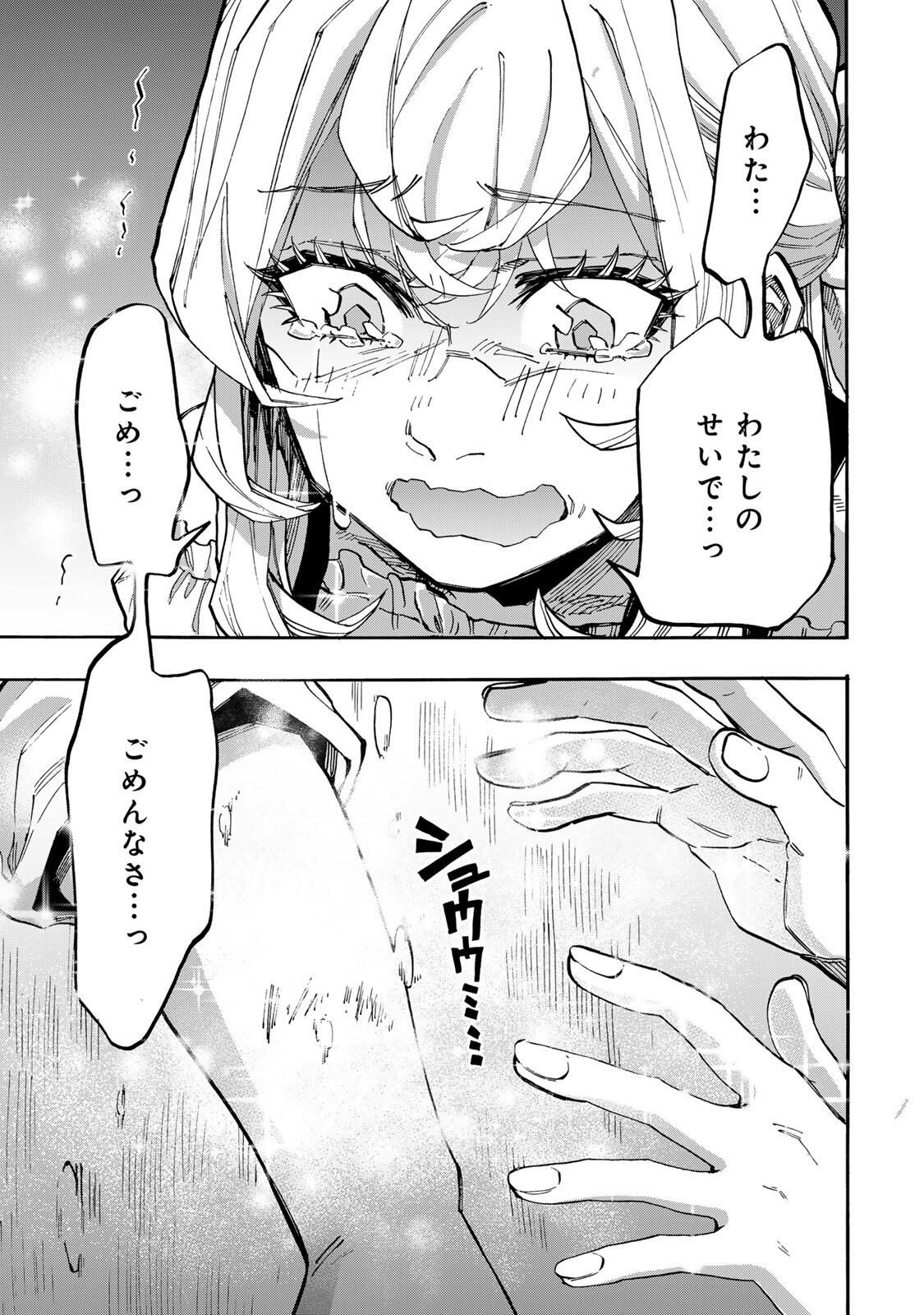 ISEKAI WALKING Chapter 132 page 9 - nihonkuni.com