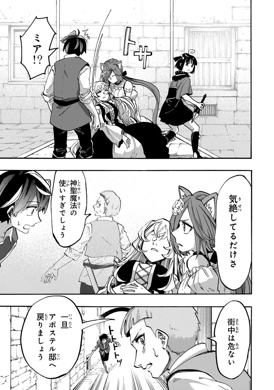 ISEKAI WALKING Chapter 132 page 11 - nihonkuni.com