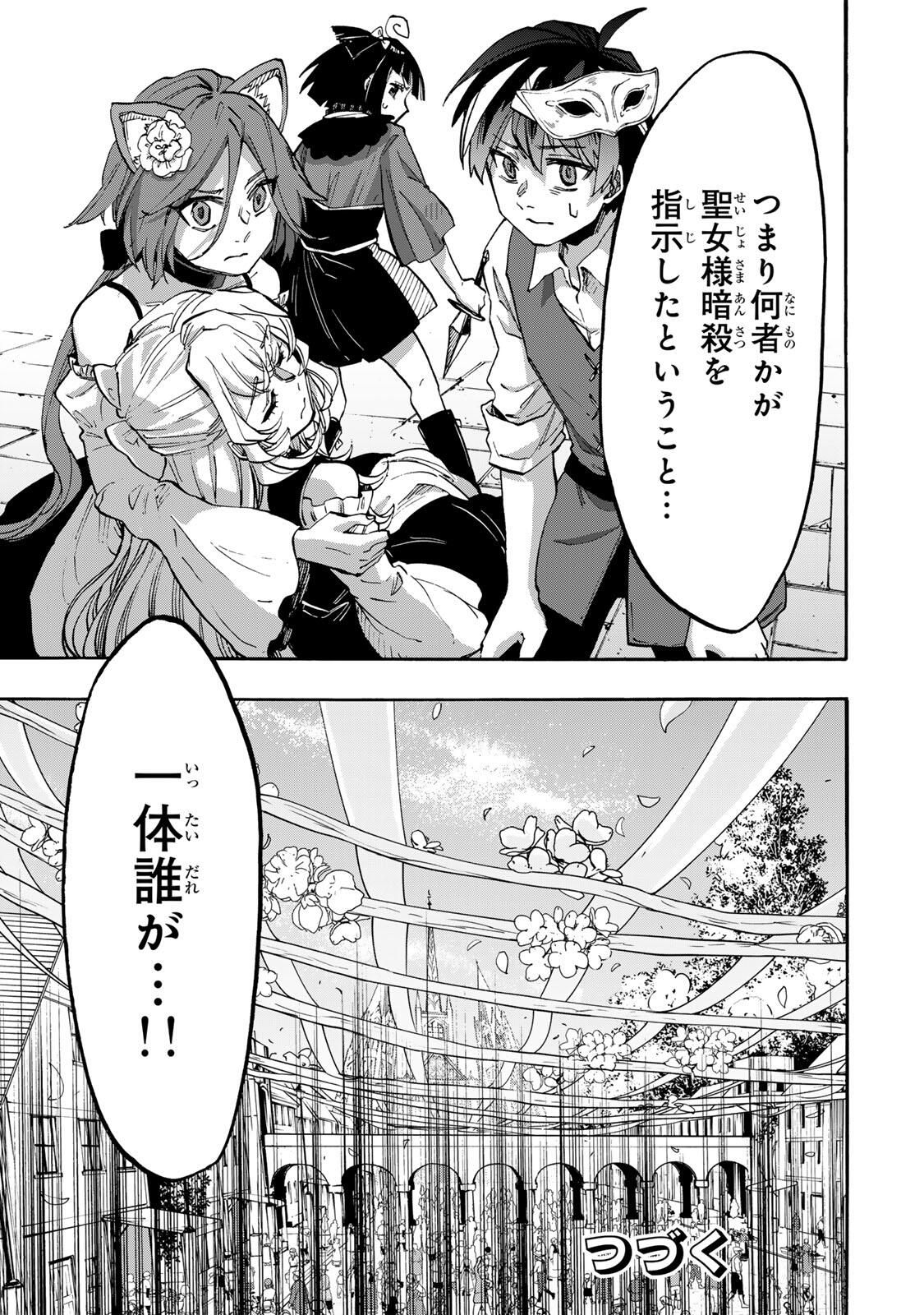 ISEKAI WALKING Chapter 132 page 13 - nihonkuni.com