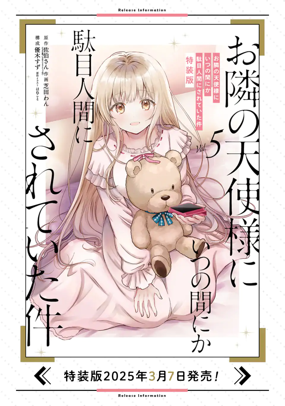 OTONARI NO TENSHI-SAMA NI ITSUNOMANIKA DAME NINGEN NI SARETEITA KEN Chap 20.4 - Pic 14