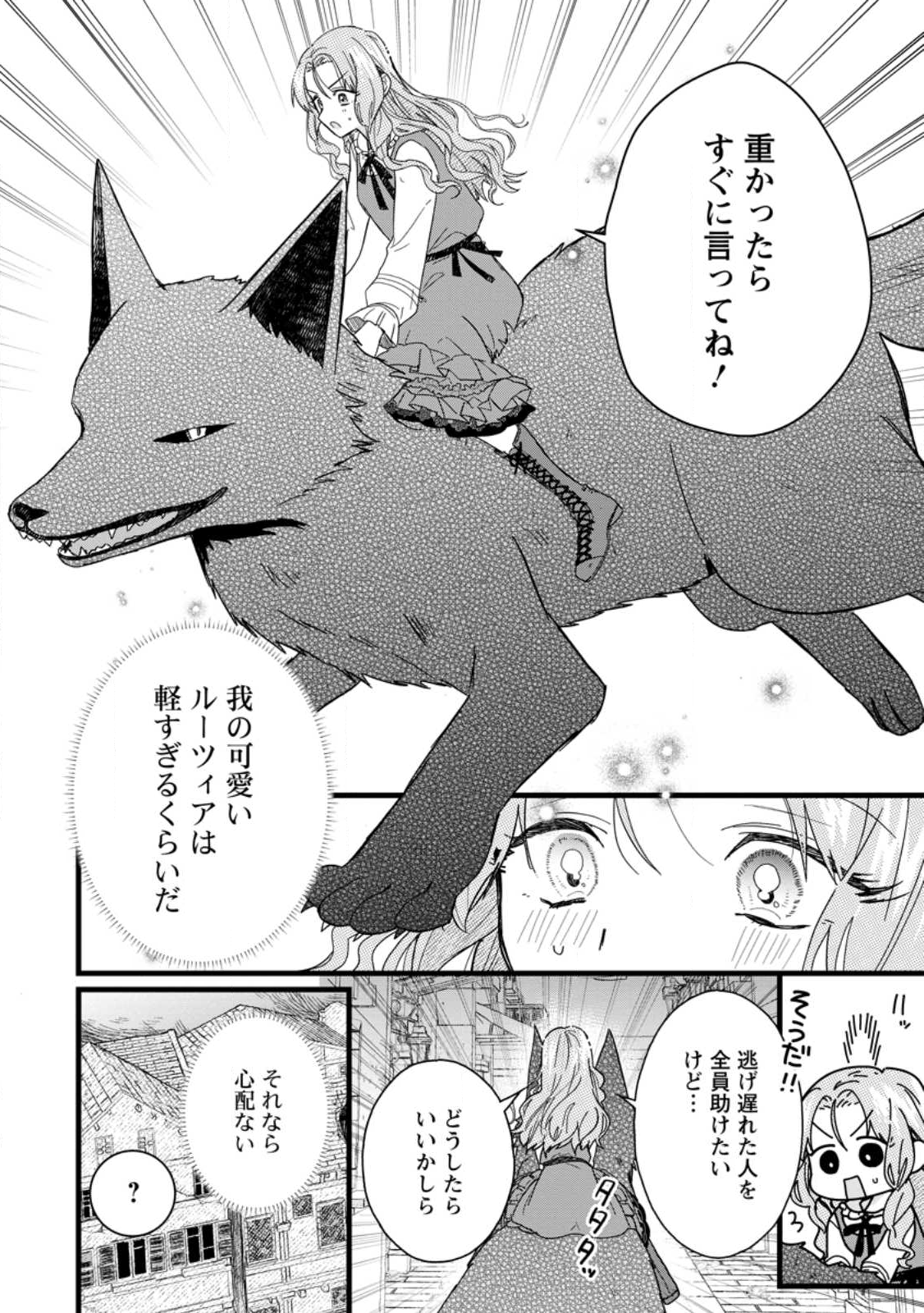 OCHIKOBORE DAME REIJOU WA DEKIAI SARETE UMAREKAWARIMASU!? HOMERARERU NO GA URESHIKUTE GANBATTE ITARA KIKAKU-GAI NO SAINOU GA KAIKA SHIMASHITA Chapter 10.2 page 1 - nihonkuni.com