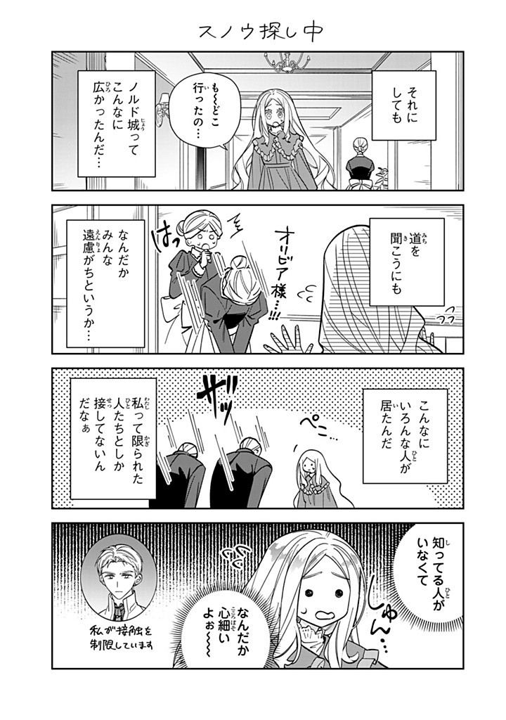 JIYUU KIMAMA NA SEIREIHIME Chapter 30.5 page 1 - nihonkuni.com