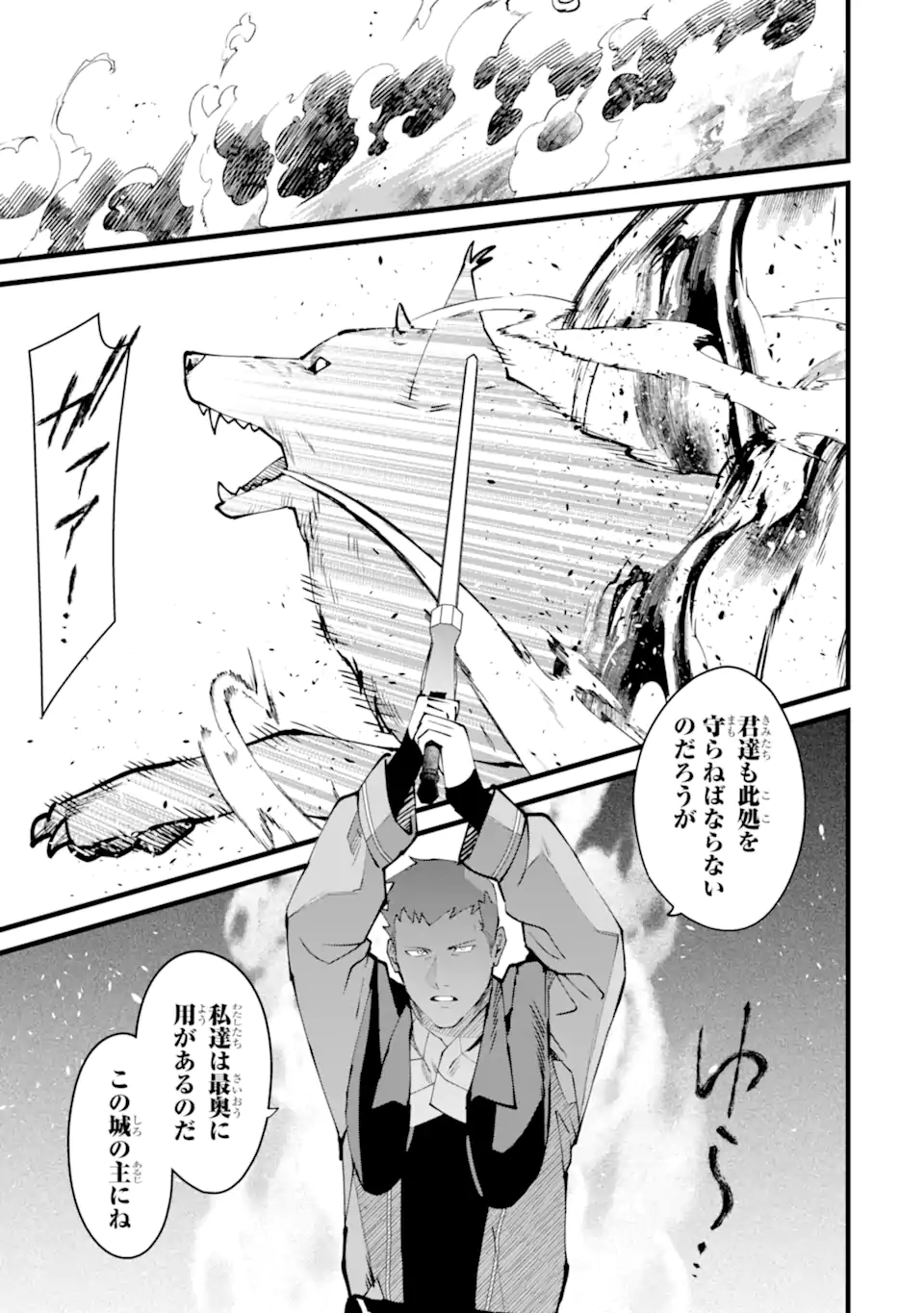NANKOUFURAKU NO MAOUJOU E YOUKOSO - DEBUFF WA FUYOU TO YUUSHA PARTY O OIDASARETA KURO MADOUSHI, MAOUGUN NO SAIKOU KANBU NI MUKAERARERU Chapter 56.2 page 2 - nihonkuni.com