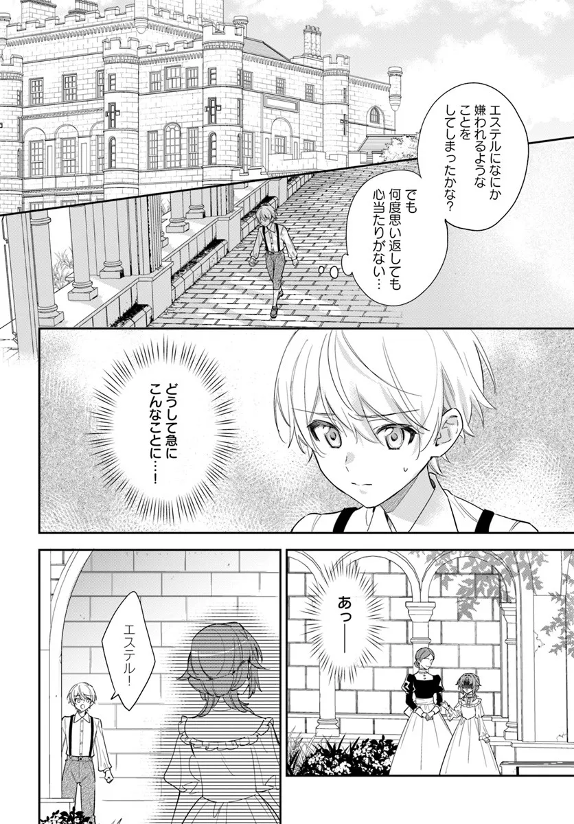 KOKORO GA YOMERU OUJO WA KONYAKUSHA NO DEKIAI NI KIZUKANA Chapter 9.1 page 2 - nihonkuni.com