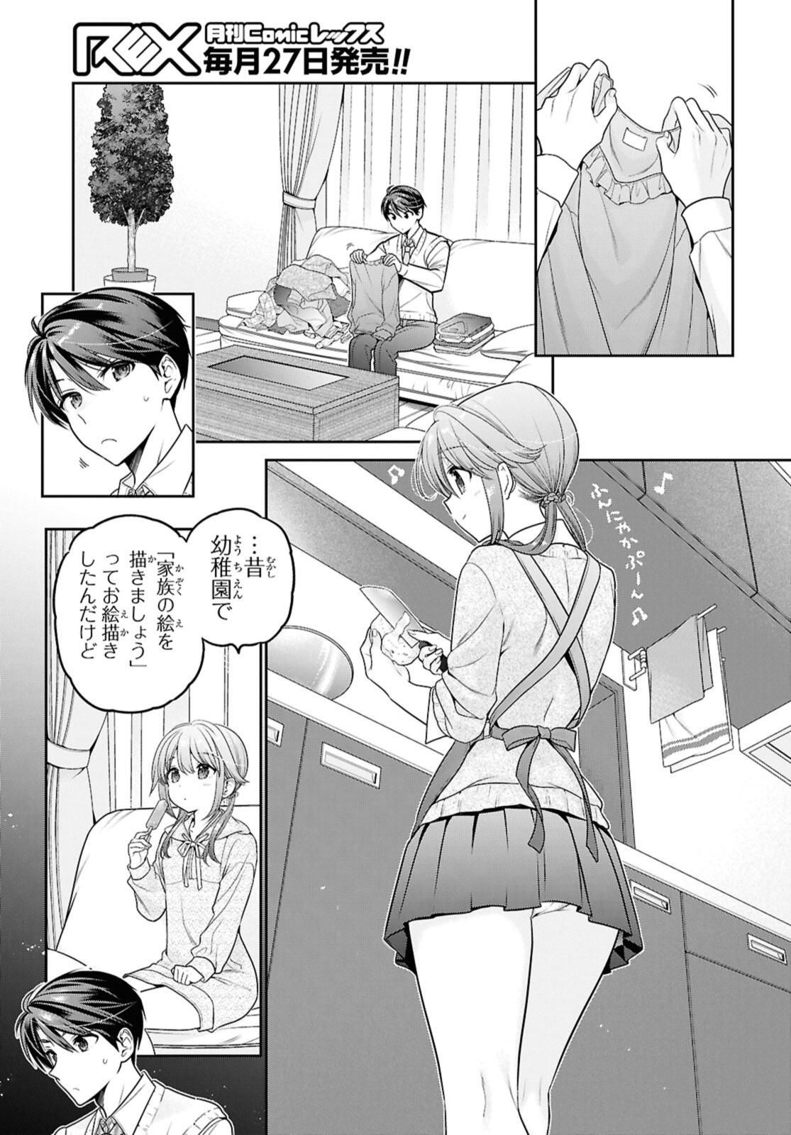 SHISHUNKI-CHAN NO SHITSUKEKATA - RAW Chap 48.1 - Pic 3