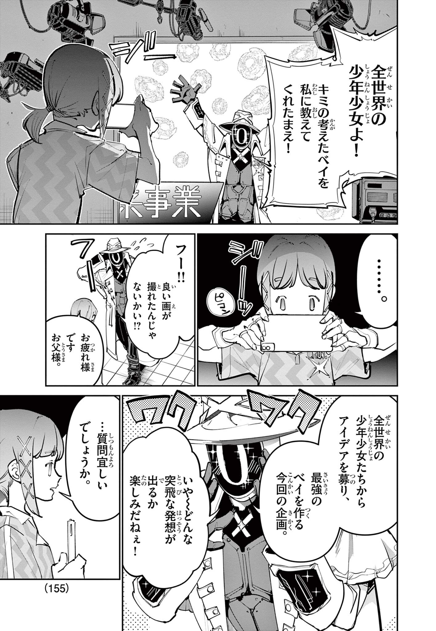 Read BEYBLADE X Chapter 31.1 [High Quality / Full] - Page 4 - nicomanga.com