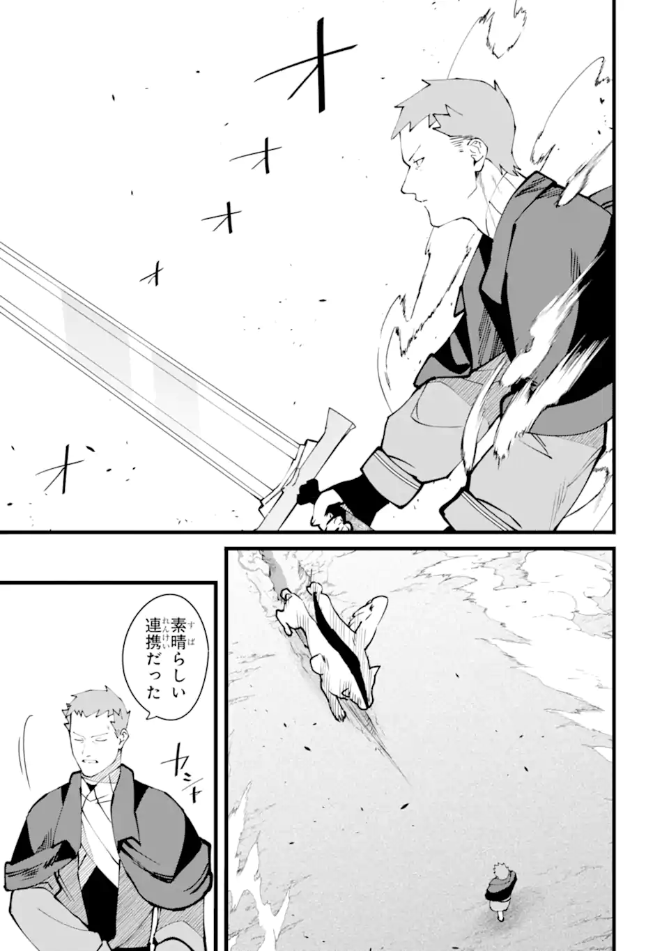 NANKOUFURAKU NO MAOUJOU E YOUKOSO - DEBUFF WA FUYOU TO YUUSHA PARTY O OIDASARETA KURO MADOUSHI, MAOUGUN NO SAIKOU KANBU NI MUKAERARERU Chapter 56.2 page 4 - nihonkuni.com