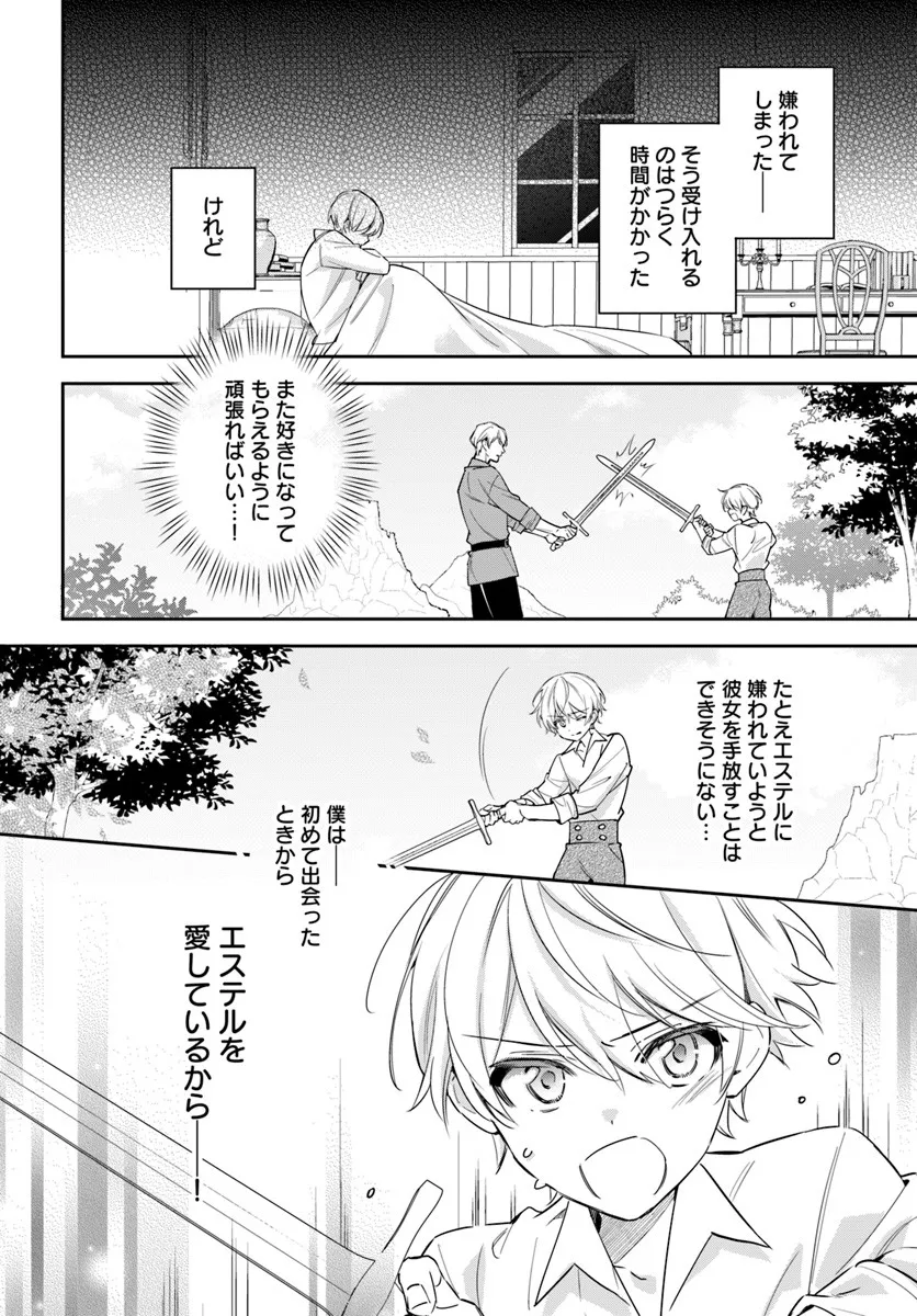 KOKORO GA YOMERU OUJO WA KONYAKUSHA NO DEKIAI NI KIZUKANA Chapter 9.1 page 4 - nihonkuni.com