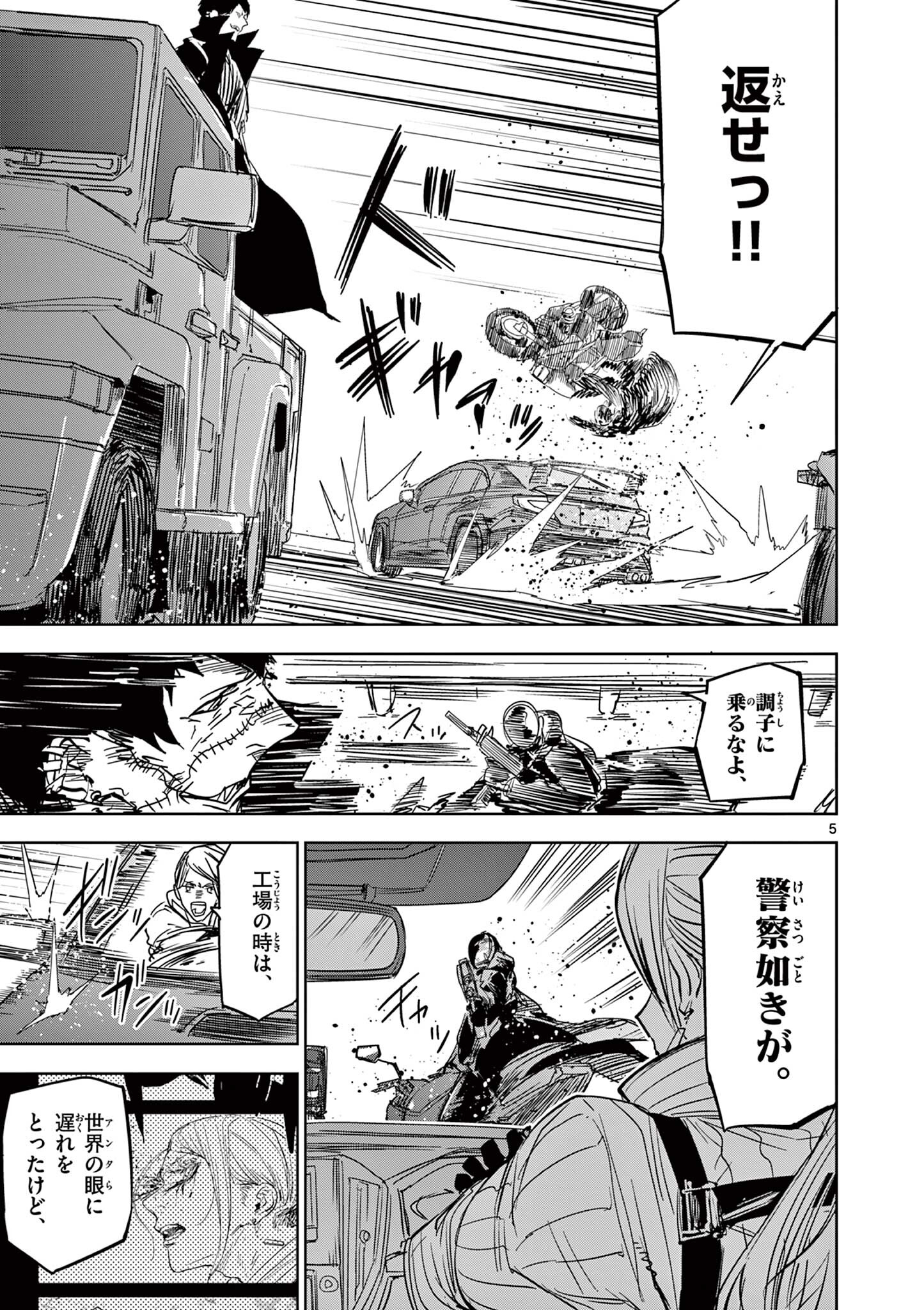 SAIKO AIZU Chapter 62 page 5 - nihonkuni.com