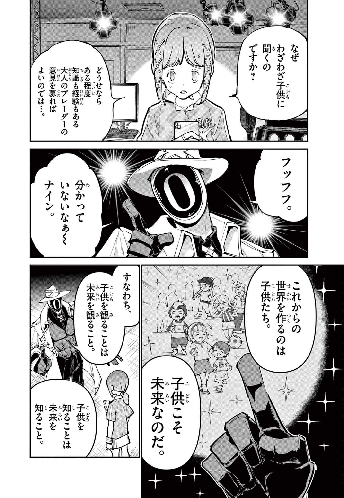 Read BEYBLADE X Chapter 31.1 [High Quality / Full] - Page 5 - nicomanga.com